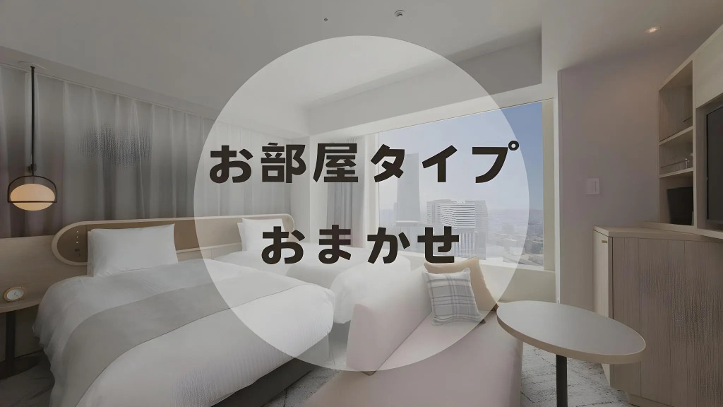 Keikyu Ex Hotel Minatomirai Yokohama