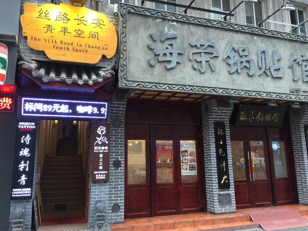 The Silk Road in Changan Youth Space