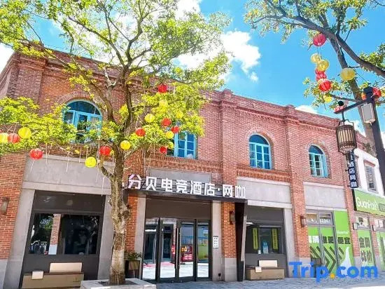Fenbei E-Sports Hotel (Fuqing Dongbai Liqiao Special Historical Cultural Street)