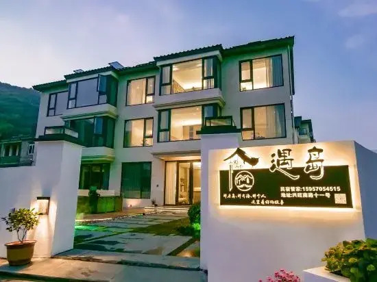 Yudao Homestay (Xiaowu Shitang Branch)