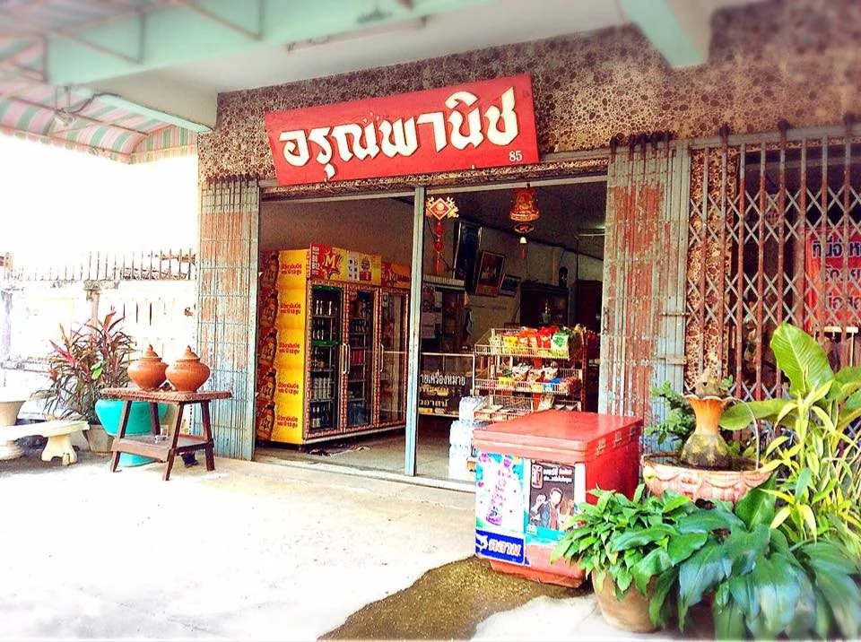 Gandma Boutique Guesthome