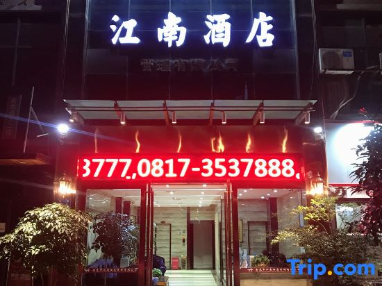Nanchong Jiangnan Hotel (Wangfujing Shopping Center)