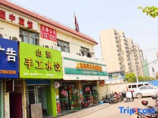 Xingzhong Hotel (Shanghai Xingzhong Road Subway Station)