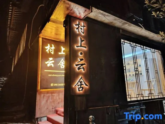 Yunshe Homestay in Qianhu Miao Village, Xijiang