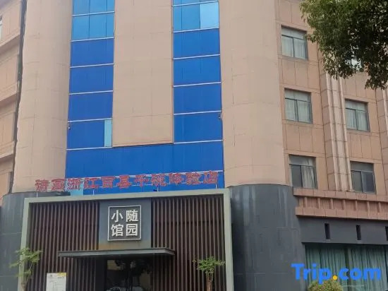 Shengxiao Grand hotel