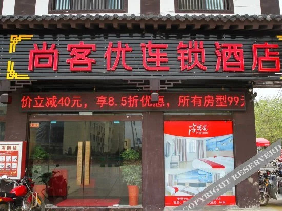 Shankee Hotel (Shuyang Xianguan Street)