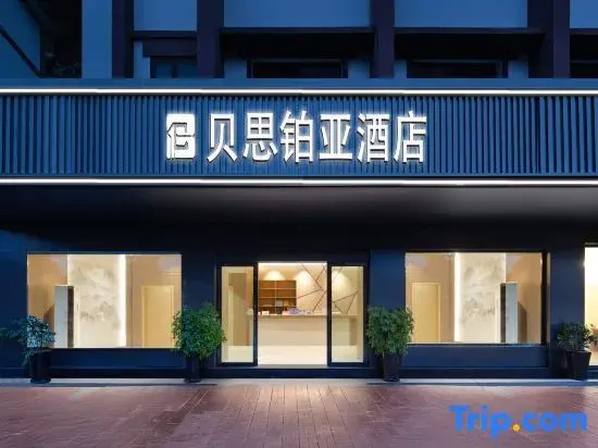 Bestower Hotel (Zunyi Meeting Site Branch)