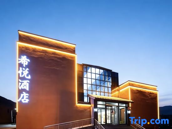 Xiyue Hotel (Zhangye Linze County Qicai Danxia Scenic Area Branch)