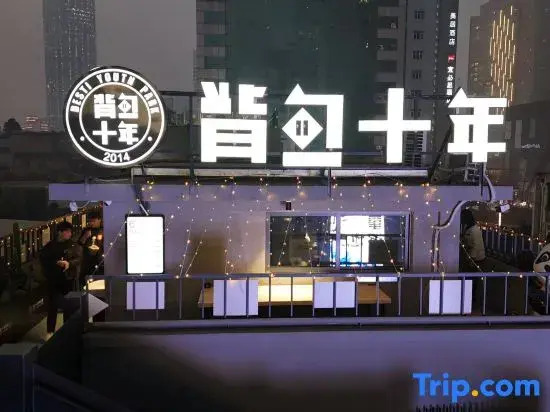 Chengdu Desti Youth Park Hostel TaiKooLi - Cafe& Bar& Luggage Storage& Large Public Area