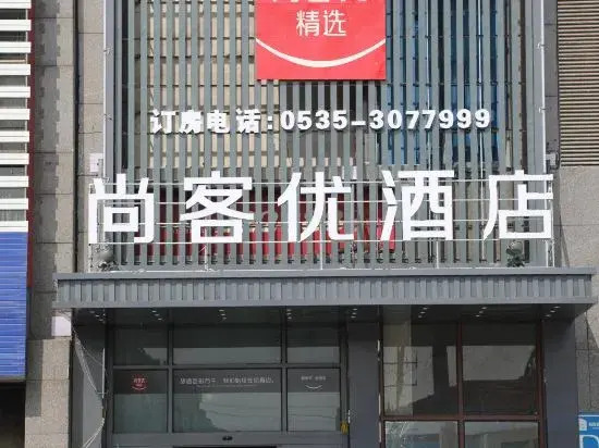 Shankee Hotel (Laizhou Bus Station)