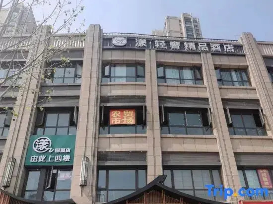 Qiu Light Luxury Boutique Hotel (West Fourth Ring Pharmaceutical Factory Street)
