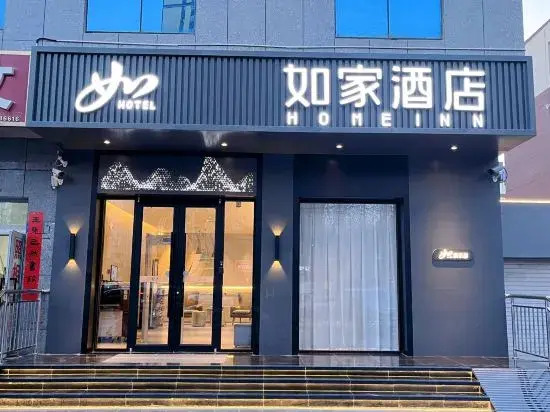 Homeinn ·neo (Aksu Taibai Shopping Center)