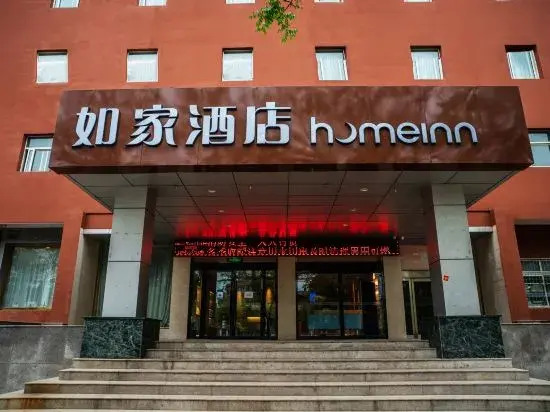 Homeinn Hotel (Jiyuan Tiantan Road)