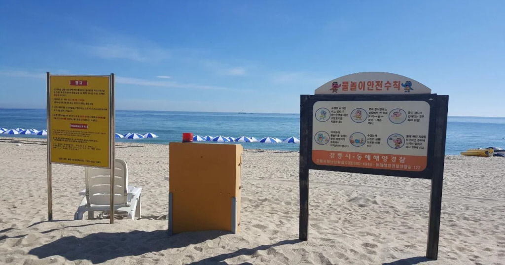 Gyeongpodae The Hotel Business