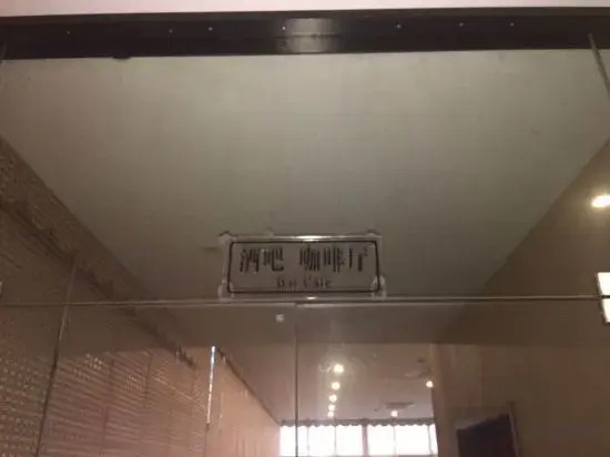 Wassim Hotel (Shanghai Pudong Airport)