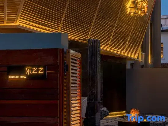 Lezhizhi Hotel (Zhuge Liang Square Wanda Store)