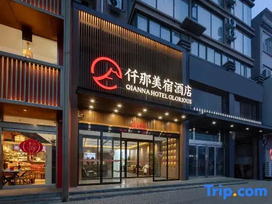 QIANNA HOTEL GLORIOUS(Weihui Branch)