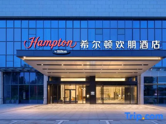 Hampton by Hilton Chengdu Dayi