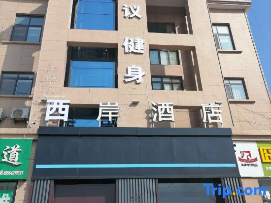 xianhotel