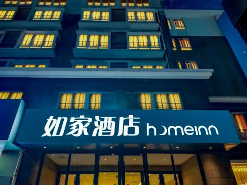 Home Inn (Dong'e County Government)