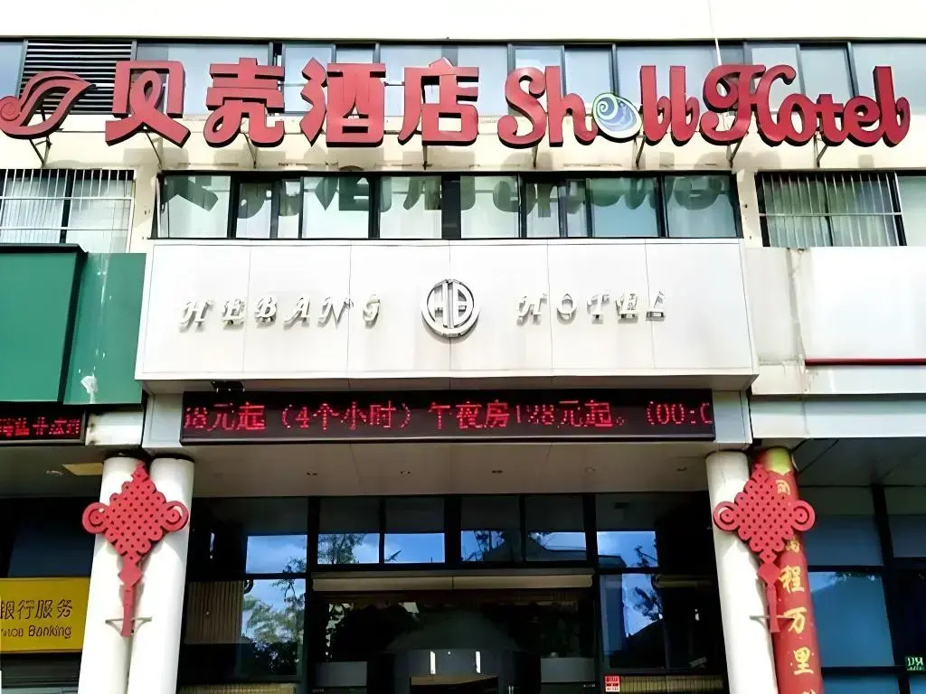 Shell Shanghai Qingpu District Huaxin Town Xinfu Middle Road Hotel
