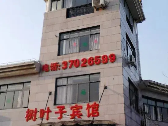 Shuyezi Hotel