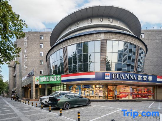 Yueting Mercure Hotel (Xi'an Bell Tower Dacha City Metro Station)