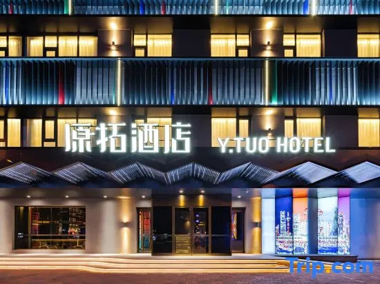 Yuantuo Hotel (Tianjin 5th Avenue Xikang Road Subway Station)