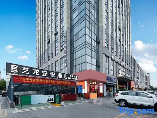 eLong Anyue Hotel (Bengbu South High-speed Railway Station)