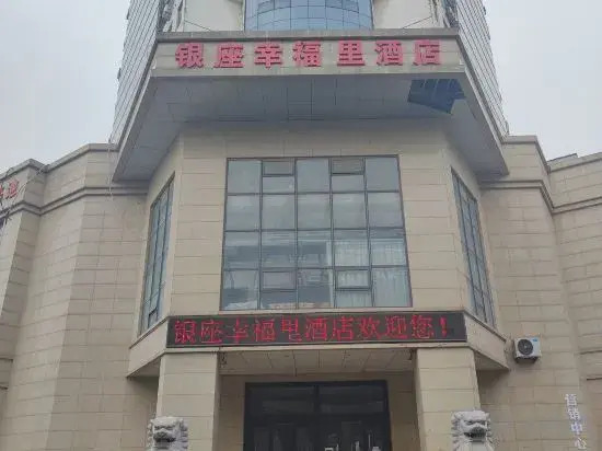 Xingfuli E-sports Movie Hotel (Linyihe Road Tongda Road)