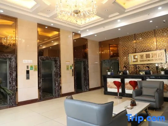 Dongguan Shengman Hotel (Humen Yellow River Fashion City Zhixin Park)