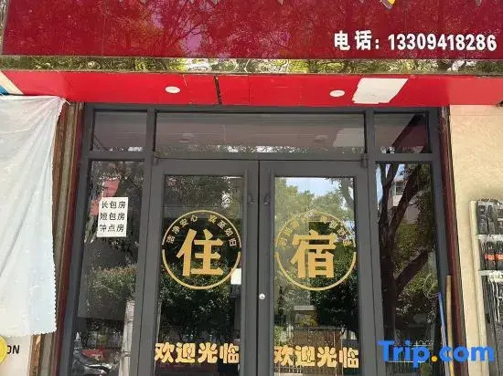 Shulele Guesthouse (Lanzhou Institute of Technology South Campus)