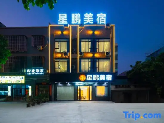 Xingpeng Boutique Stay (Chaozhou Ancient City)