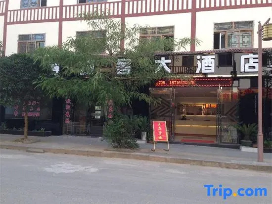 Shizhu Saiqike Hotel