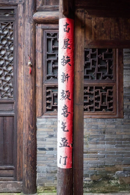 Laojia A Qing Dynasty House