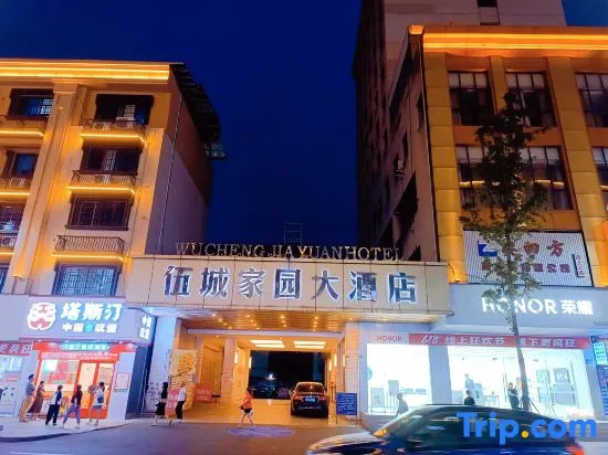 Zhongjiang Wucheng Homeland Hotel