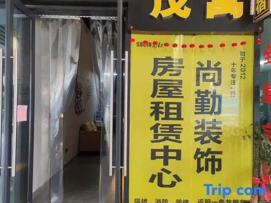 QYU chain apartment（WXSMZX branch）