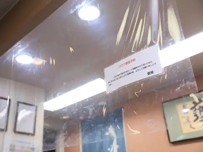 Iwakiyumoto Onsen Saikiku