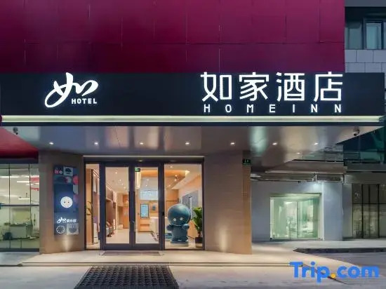 Homeinn · neo (Shanghai Xinzhuang Industrial Park Xinbei Road)
