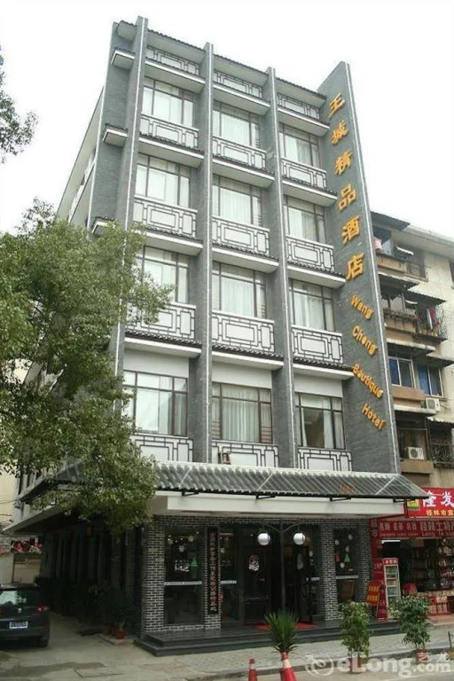 Wangcheng Boutique Hotel (Guilin Liangjiang Sihu Dongxi Alley Shop)