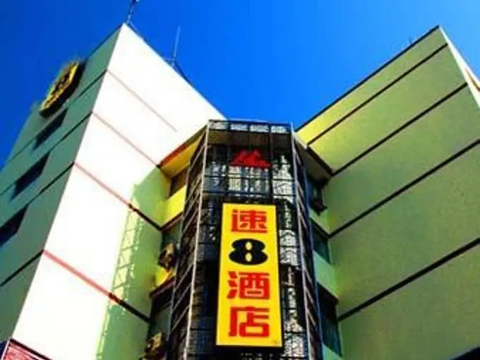 Super 8 Nanjing Huaguan Fuzimiao