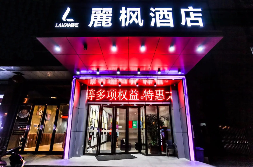 Lavande Hotel Lianyungang Traditional Chinese Medicine Hospital