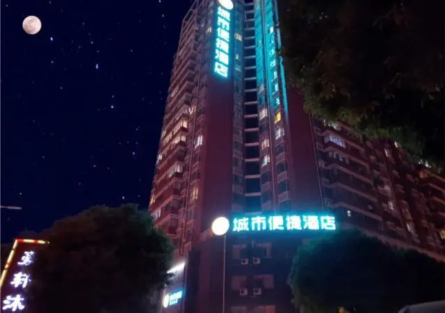City Comfort Inn Huangshi Daye Tongluowan Business Street