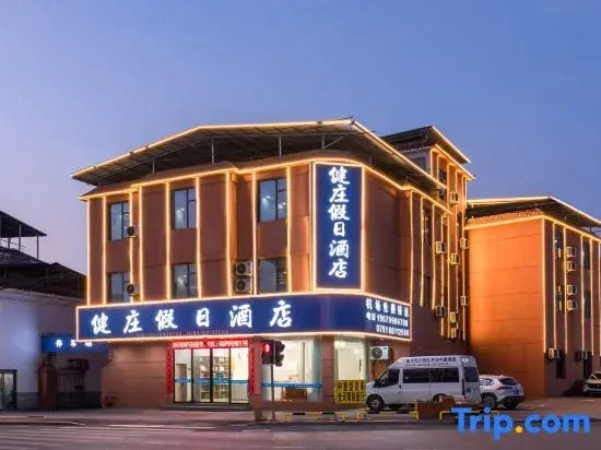 Holiday Inn Jianzhuang (Nanchang Changbei International Airport)