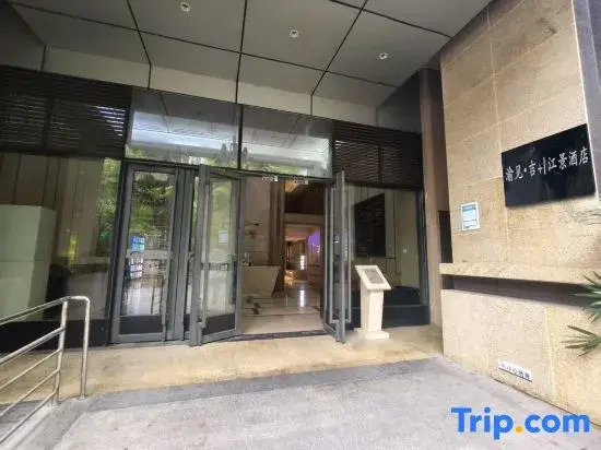 Yujian · Ji+ | Jiangjing Hotel (Beibin Road Rongjia Wharf Branch)