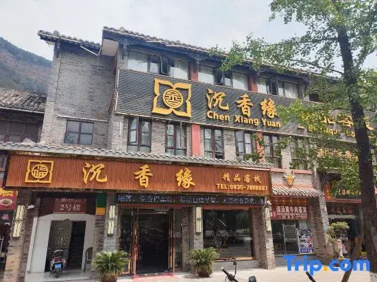 Chenxiangyuan Boutique Inn