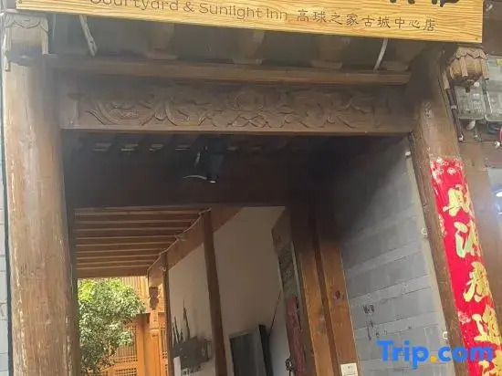 Yangguang Nali Chain Hostel (Gaoqiu Zhijia)