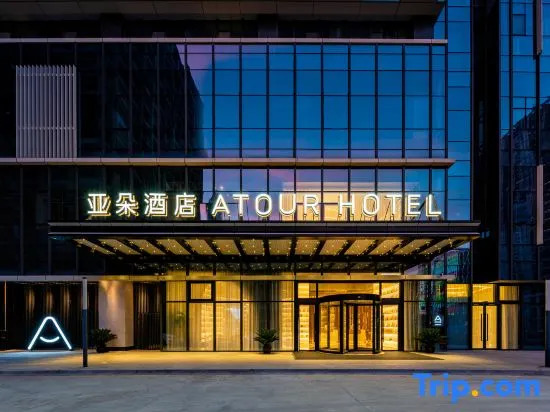 Atour Hotel Suzhou Wujiang Suzhou Bay