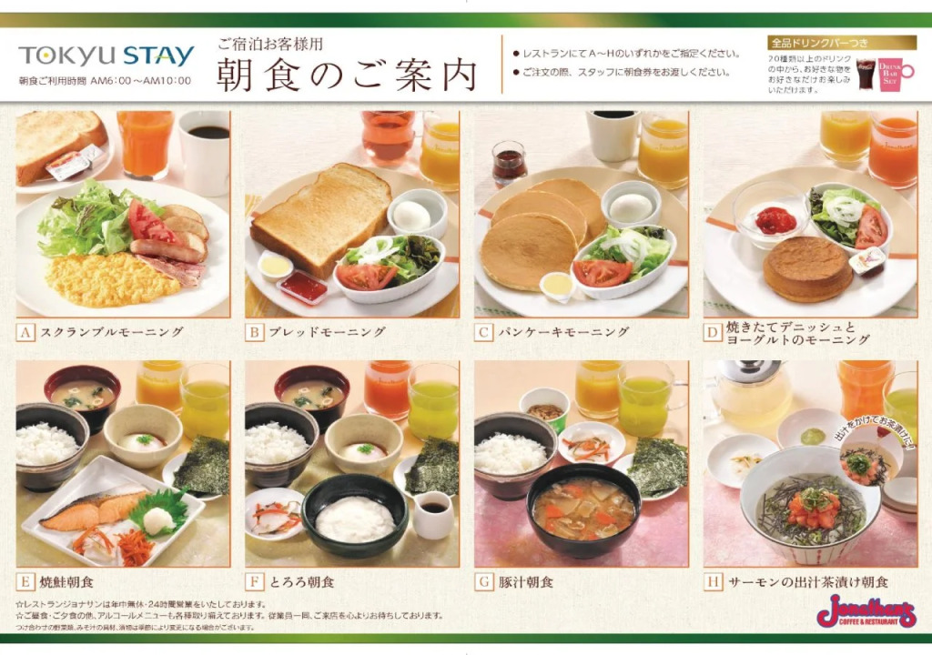 Tokyu Stay Shibuya Shin-Minamiguchi