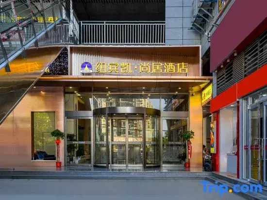 New Beacon shangju Hotel (Wuhan Gongcheng Keji Xueyuan)